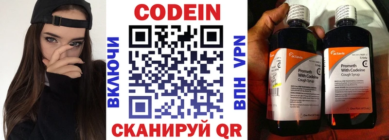 цена   Цоци-Юрт  Кодеиновый сироп Lean напиток Lean (лин) 