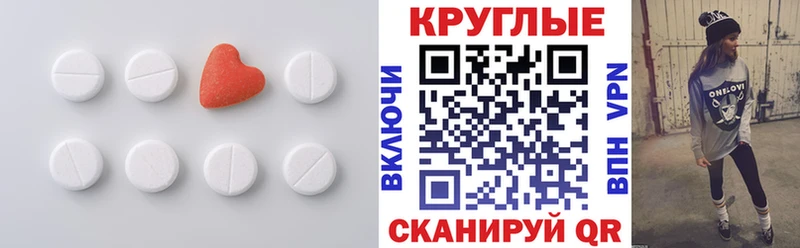 цены   Цоци-Юрт  Ecstasy круглые 