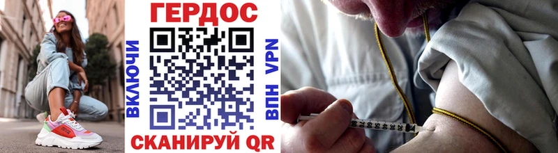 ГЕРОИН Heroin  где продают наркотики  Цоци-Юрт 