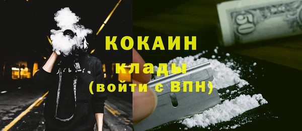 COCAINE Абаза