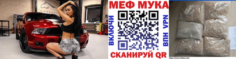 Меф мука Цоци-Юрт