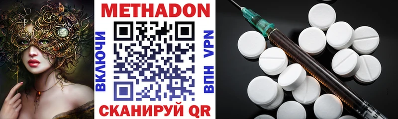МЕТАДОН methadone  где найти   Цоци-Юрт 